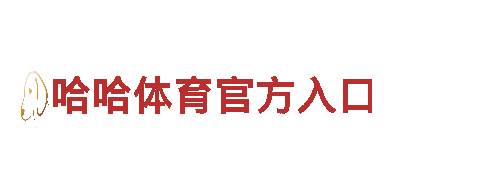 玩转创意，尽在博奥体育的品牌特色游戏广告公司